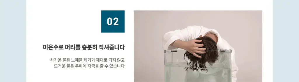 [편백샴푸] 헤드스파7 썬트리 샴푸 500g (탈모증상완화) 상세페이지 28